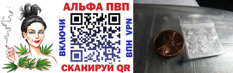 Alpha PVP Соль Купить закладки Нововоронеж