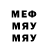 Меф 4 MMC MillyPants