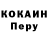 КОКАИН 98% Nestor Kozak