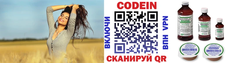 Купить  Нововоронеж  Кодеиновый сироп Lean Purple Drank 