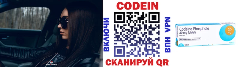 Codein Purple Drank Нововоронеж