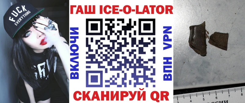 Купить закладки  Нововоронеж  Гашиш Ice-O-Lator 
