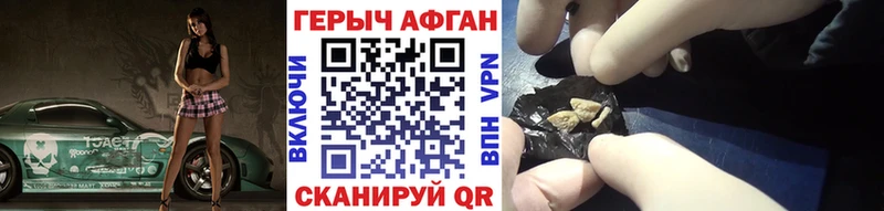 Купить закладки Нововоронеж ГЕРОИН хмурый