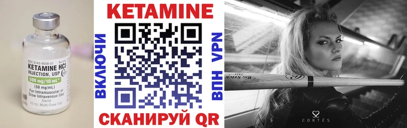 Кетамин VHQ Нововоронеж