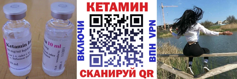 Купить  Нововоронеж  КЕТАМИН VHQ 