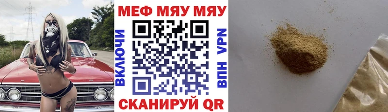 Мефедрон VHQ  Купить где  Нововоронеж 