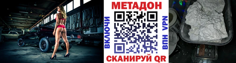 Купить закладки  Нововоронеж  МЕТАДОН белоснежный 