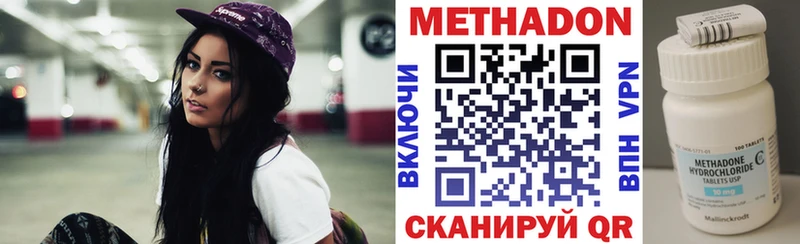 Метадон VHQ Нововоронеж